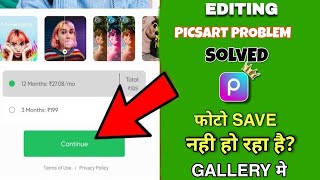 Picsart Editing Problem  अब नहीं मांगेगा पैसा  picarst not working 2024 picsart problem [upl. by Dnalkrik]