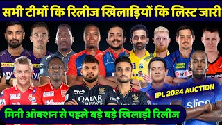 IPL 2024 Auction  All Teams 20 Confirm release player list before mini Auction  RCB KKR MI DC LSG [upl. by Anitak703]