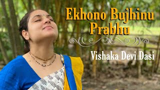 Ekhono bujhinu prabhu  Vishaka Devi Dasi [upl. by Zubkoff]