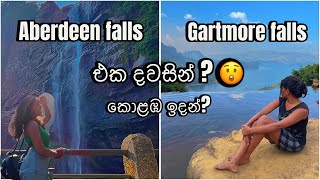 එක දවසින් දිය ඇලි දෙකක් 🙀 පාන්දරින් ම ගිහින් ආවෙ කීයටද Aberdeen Falls  Gartmore Falls  Sri Lanka [upl. by Haas]