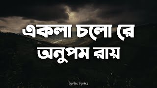 Ekla Cholo Re Lyrics  Anupom Roy  Rabindranath Tagore [upl. by Ressan]