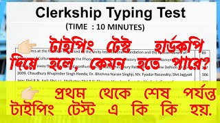 PSC Clerkship Typing Test  With hard copy  Typing Test Experience [upl. by Bashuk133]