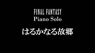 Home Sweet Home  FINAL FANTASY V Piano Solo [upl. by Ardnuaet]