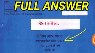 RBSE 12th History 2022 SolutionRajasthan Board 12th History 2022 paper Answer RBSE itihaas [upl. by Ivey377]