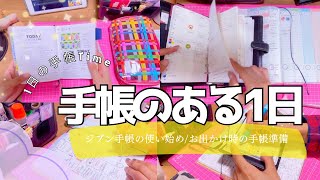 【手帳Time】1日の手帳タイム（ジブン手帳を始めました。） [upl. by Aisyle]