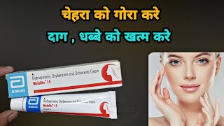 चेहरा को गोरा करे  Melalite 15 Cream Review Hindi  melalite cream  Melalite Cream [upl. by Ythomit967]