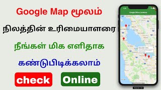 how to find survey number using google map  land owner details check  Tricky world [upl. by Nyrhtakyram]