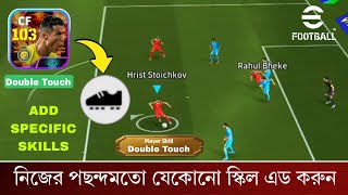 How to Add Specific Skills in eFootball 2025  Unlock Player Potential  Gaming by ATAUR [upl. by Haduhey]