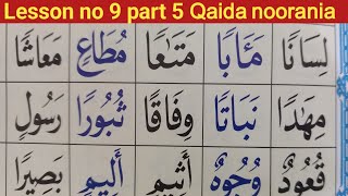 Qaida noorania lesson no 9 part 5 How to learn qaida noorania with tajweed [upl. by Sanfred459]