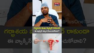 Cervical Cancer Prevention Starts Here Get Vaccinated l Dr Pavan Kumar J shorts MedPlusONETV [upl. by Suivatra]