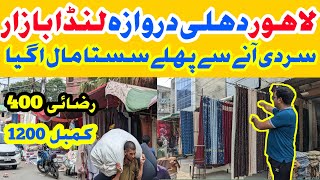 Landa Bazar Lahore  Lahore Landa Bazar Wholesale Market  Cheapest Market  Lahori Life [upl. by Dorena599]