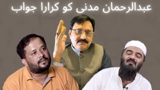 Reply To Abdul Rehman Madni About Zafar Abbas JDC  Razi Talks [upl. by Susanne]