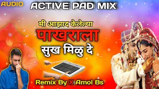 Mi Azad Kelelya Pakharala  तळमळ माझ्या जिवाची देवा  Active pad song  Dj Amol Sarwade [upl. by Yrallam218]