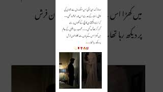 Best Urdu romantic novel  piya ma Teri by husna qawal  urdunovels shots novelromantis [upl. by Rimaj]