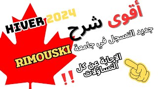 كل ماهو جديد لتسجيل في جامعة RIMOUSKI HIVER 2023 [upl. by Penthea]