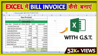 Ms Excel Me Bill Kaise Banaye  How To Entry Bill In Ms Excel 2022 [upl. by Malley]