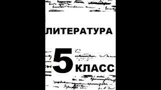 quotМумуquot  краткое содержание и анализ рассказа Тургенев ИС [upl. by Sacttler507]