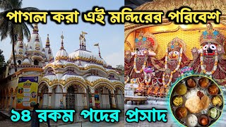 Habibpur Iskcon Temple 2023  Beautiful Radhakrishna Temple in Bengal  Jagannath Mandir in Bengal [upl. by Yousuf]