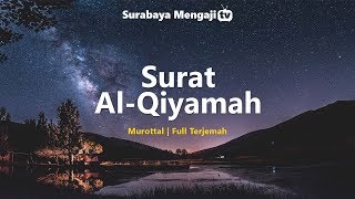 Surat AlQiyamah Hari Kiamat  Membuat Menangis Sangat Menyentuh [upl. by Felice]