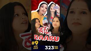 Daaru Masti 🥃😜😈 shorts drink comedy saasvsbahu funny [upl. by Dygert310]