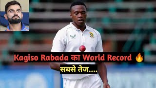 Kagiso Rabada का World Record 🔥cricket cricketnews cricketupdates ipl psl icc bcci trending [upl. by Chisholm]