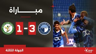 مباراة  بيراميدز 31 البنك الأهلي  الجولة الثالثة  الدوري المصري 20242025 [upl. by Heida]