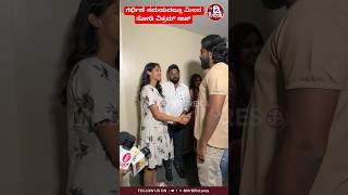 ಗರ್ಭಿಣಿ ಸಮಯದಲ್ಲೂ ಮಿಲನ ನೋಡಿ ವಿಕ್ರಮ್ ಶಾಕ್ milananagaraj vikramravichandran shortvideo [upl. by Jennica]