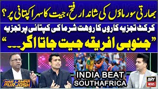 India crowned T20 World Cup 2024 champions after beating South Africa  Experts Reaction [upl. by Janith]