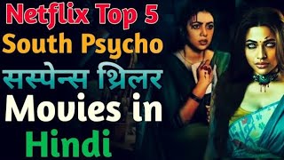 Top 5 South Suspense Thriller Movies On Netflix In Hindi  South Movies 2024 [upl. by Suirtemid576]