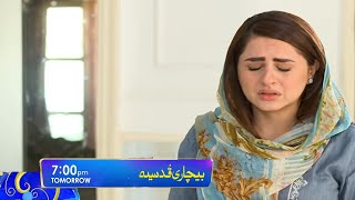 Bechari Qudsia Episode 70 Promo l Review Episode 69 only har pal geo [upl. by Nonaihr786]