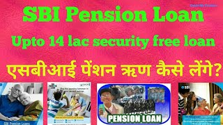 How to take SBI Pension Loan  Details Guide on SBI Pension Loan [upl. by Zeitler]