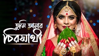 Tumi Amar Chiro Sathi ll Best Bengali Wedding highlight  bengali wedding  cinematic 2022 [upl. by Phaedra]