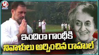 Rahul Gandhi Pay Tribute To Indira Gandhi On Her Death Anniversary  V6 News [upl. by Notgnillew]