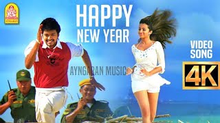 Happy New Year  4K Video Song  Kuruvi  Vijay  Trisha  Vidyasagar 2024 newyear [upl. by Studnia]