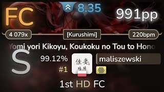 84⭐ maliszewski  ICDD  Yomi yori Kikoyu Kurushimi HD 9912 1 991pp FC  osu [upl. by Enram]