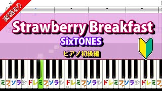 Strawberry Breakfast SixTONES 初級 [upl. by Thom656]