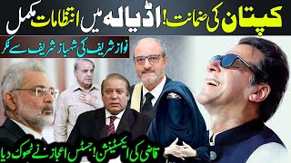 Khans Release Process Started  Nawaz Sharif vs Shahbaz  Extension of Qazi  Islamabad High Court [upl. by Merrielle602]