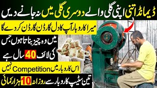 High Profit Margin Business 2024  Chota Karobar Karian  Manufacturing business  Making Machine [upl. by Juta897]