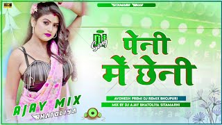 Pani Mein Chini Satai Deo Re  Avdhesh Premi  DJ Bhojpuri Song  Ajay Mix Bhatoliya [upl. by Angie]