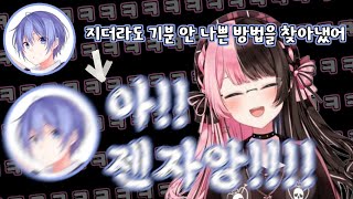 게임을 지더라도 기분 나쁘지 않는 법 【타치바나 히나노브이스포】 [upl. by Davidson]