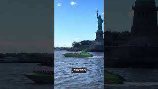 הפלגה מומלצת בחודשי הקיץ hotelnyc americancity nycactivities travel newarknj nycexplore [upl. by Kcirdla]