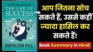 The Law of Success by Napoleon Hill  Book Summary in Hindi  Audio books Arc [upl. by Teria109]