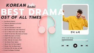 Best Korean Drama OST Songs  Lyrics 한국 드라마 OST 사운드 트랙 컬렉션  노래 가사 OST koreandramaost lovesong [upl. by Hey682]