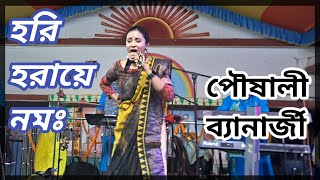 Poushali Banerjee  Tomay hrid majhare rakhbo Bengali Folk Song Stage Performance [upl. by Anaibib]