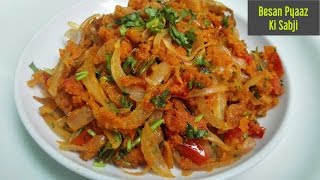 Besan Pyaaz Ki Sabzi Recipe  Onion amp Gram Flour Sabzi  Easy amp Quick Pyaz Recipe [upl. by Adai183]