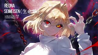 Tsukihime  A Piece Of Blue Glass Moon  Opening Full Seimeisen  生命線   by ReoNa [upl. by Killian382]