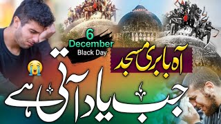 Babri Masjid Naat  Babri Masjid Pe Rula Dene Wala Kalam  6 December Nazam  Tabsheer Siddiqui [upl. by Slorac]