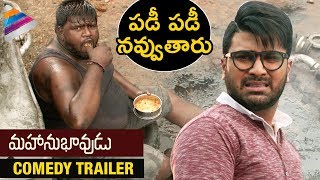 Mahanubhavudu Review  Film Critic Mahesh Kathi Review  Sharwanand  Mehreen Pirzada [upl. by Nanah868]