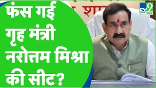 MP Election 2023 क्या फंस गई गृहमंत्री Narottam Mishra की Datia Seat जानें क्या कहते हैं आंकड़े [upl. by Annaynek826]