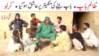 Funny Video Zalim Baap Kirlo Airport  New Top Funny  Must Watch New Comedy Video 2022 You Tv [upl. by Acisseg]